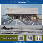 形象墙铝单板冲孔定制