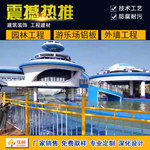 游乐园造型铝单板定制