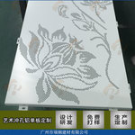 幕墙冲孔铝板透光造型铝板穿孔花形