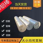 零切国标6061-T6铝棒