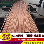 国标 紫铜棒 紫铜管 紫铜六角棒