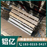 1060纯铝板1060铝板