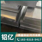 7075铝板可切割7075铝棒