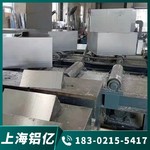 5182铝板供应商