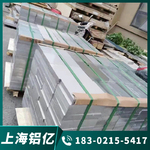 7050铝棒 现货铝板 铝棒