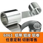 现货处理0.8mm铝皮合金铝卷