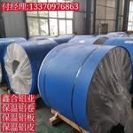 0.7mm铝皮批发德赢vwin官方网站
保温压花板