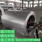 电厂用0.9mm铝皮合金铝卷