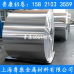 1060铝卷-3003铝卷-5052铝卷