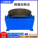 上海厂家生产1吨回转台