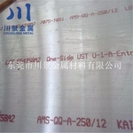 批发高强度7075铝板 7050航空铝板