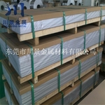航空7050-T651铝板 预拉伸铝板