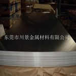 国标7075贴膜铝板 7075铝棒