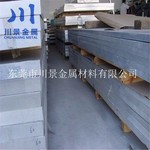 厂家7075-T651铝板 进口7075铝板