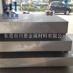 AA7075超硬航空铝板