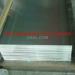 1.1mm铝板加工制造,定尺生产