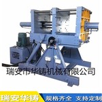 浇铸机_重力浇铸机生产厂家