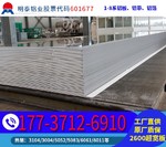 探伤料用5052铝板厂家