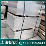 6063板铝合金棒铝板铝排铝管铝锭