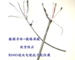 RS485通信电缆特性阻抗120欧姆