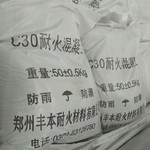 加热炉轧钢车间耐热混凝土