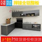 全铝家具浴室柜