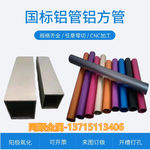 黑色铝方管 6063铝合金扁管开槽