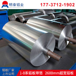 铝蜂窝复合防火门用3004铝箔