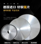 切铜锯片硬质合金圆锯片工厂