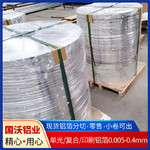 铝箔玻纤布橘皮压花5052涂层铝卷