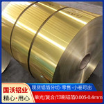 家用铝箔卷铝箔0.08