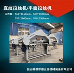 电柜平面拉丝机 江苏厂家原创设计