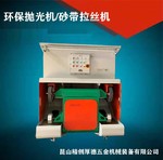 更新换代昆山2022新型环保砂带机