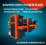 砂滚接合雪花纹直纹板材拉丝机