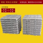 箔泉光谱7021铝锭