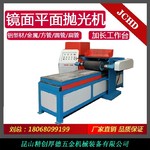 嘉兴平面抛光机稳定、现代、可靠