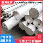 硬铝合金【2A12-t4】铝板//批发