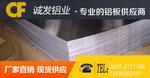 6061-t6合金铝板供应商