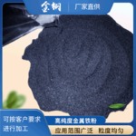 暖宝宝铁粉金属置换还原铁粉