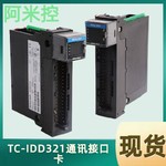 8C-TPOX01网关模块带涂层