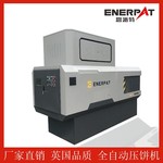 恩派特全自动正极片铝粉压块机