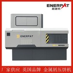 恩派特金属屑压饼机铝屑压缩设备