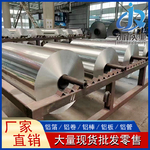 8079铝箔单零箔和双零箔