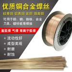 S216铝镍青铜焊丝SCu6327铜焊丝
