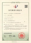 实用新型专利证书
