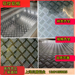 花纹铝板   压花铝板   铝合金板