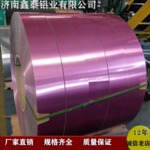 室内装修天花板墙面用彩图铝卷 聚酯彩涂