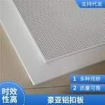 吸声铝扣板 岩棉铝天花 冲孔复合铝吸音板