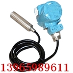 投入式液位计|投入式液位变送器