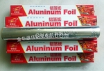 铝箔卷